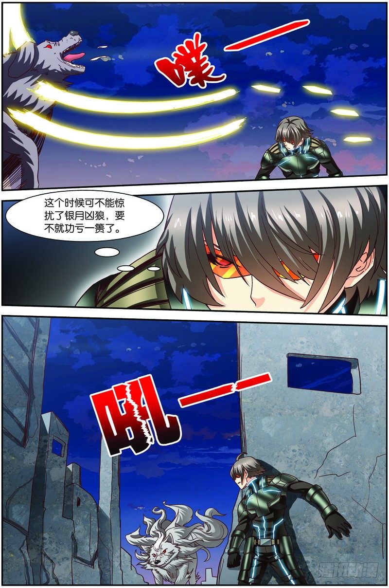第二十六回：银月凶狼（下）-第52话