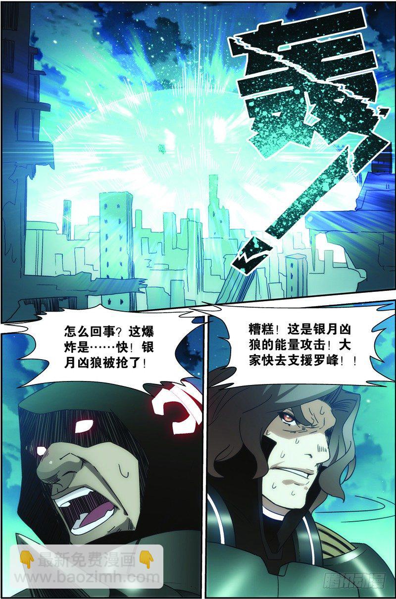 第二十六回：银月凶狼（下）-第52话