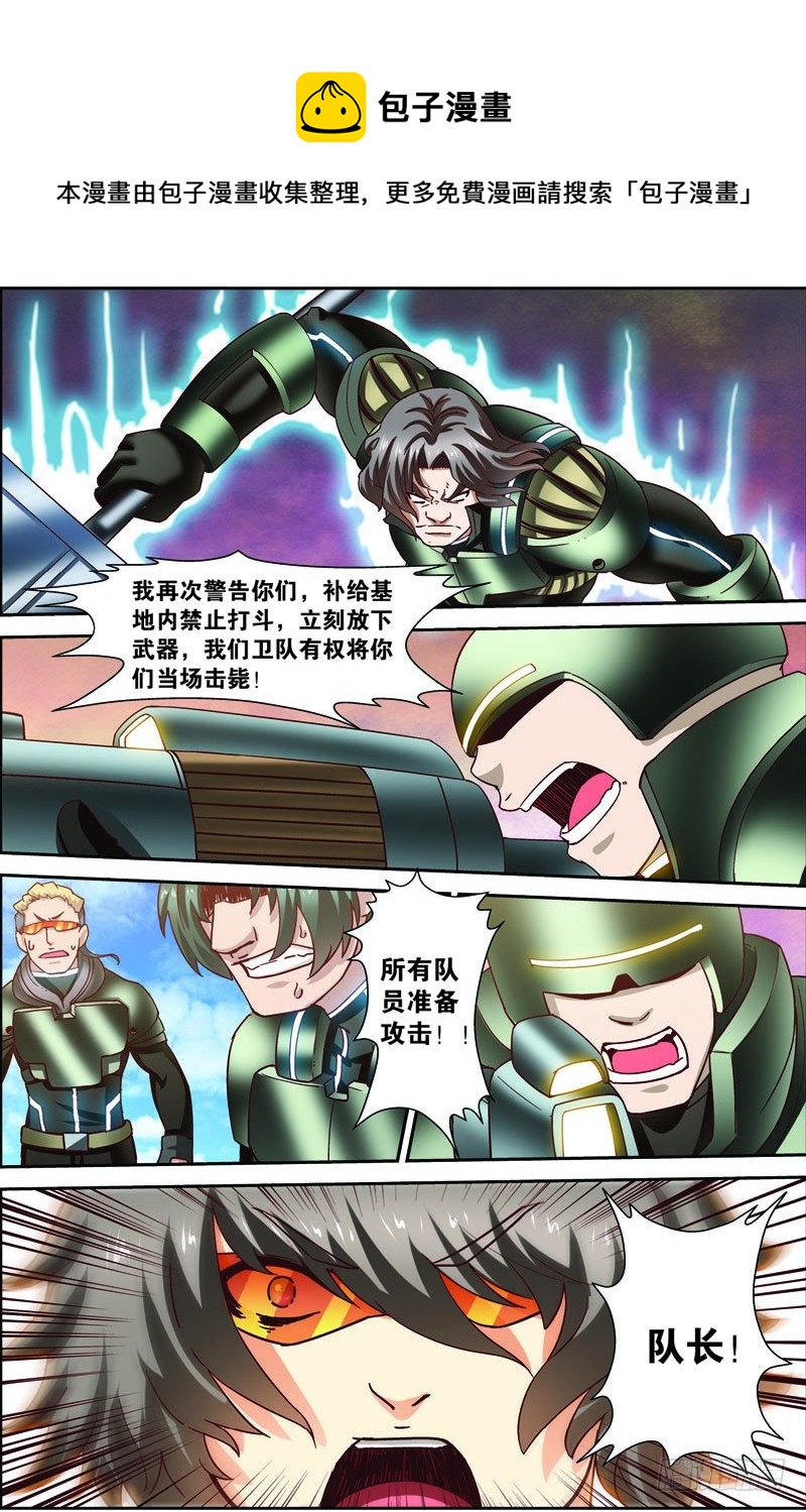 第二十七回：战利品（下）-第54话