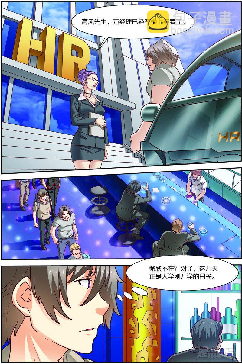 第二十七回：战利品（下）-第54话