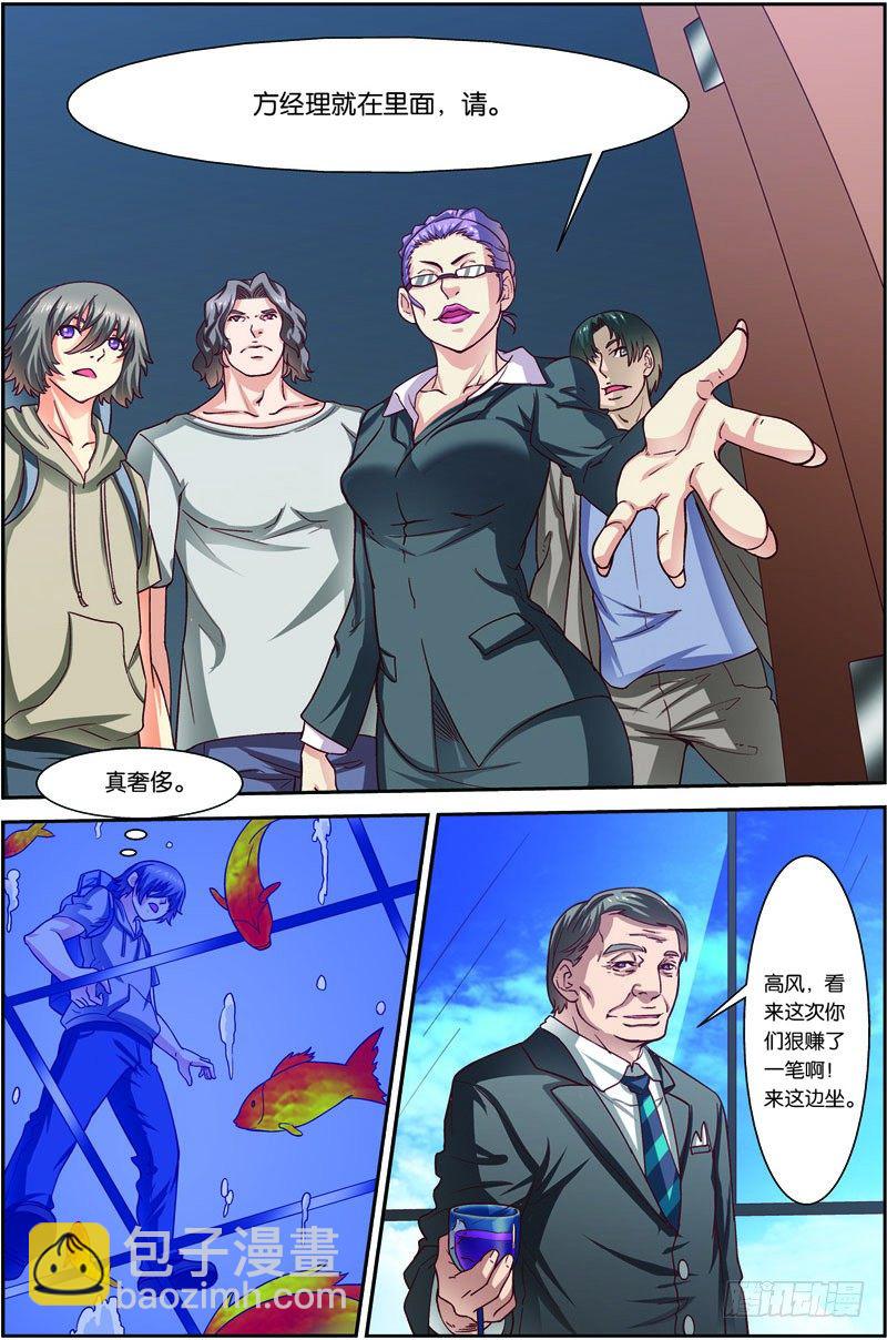 第二十七回：战利品（下）-第54话