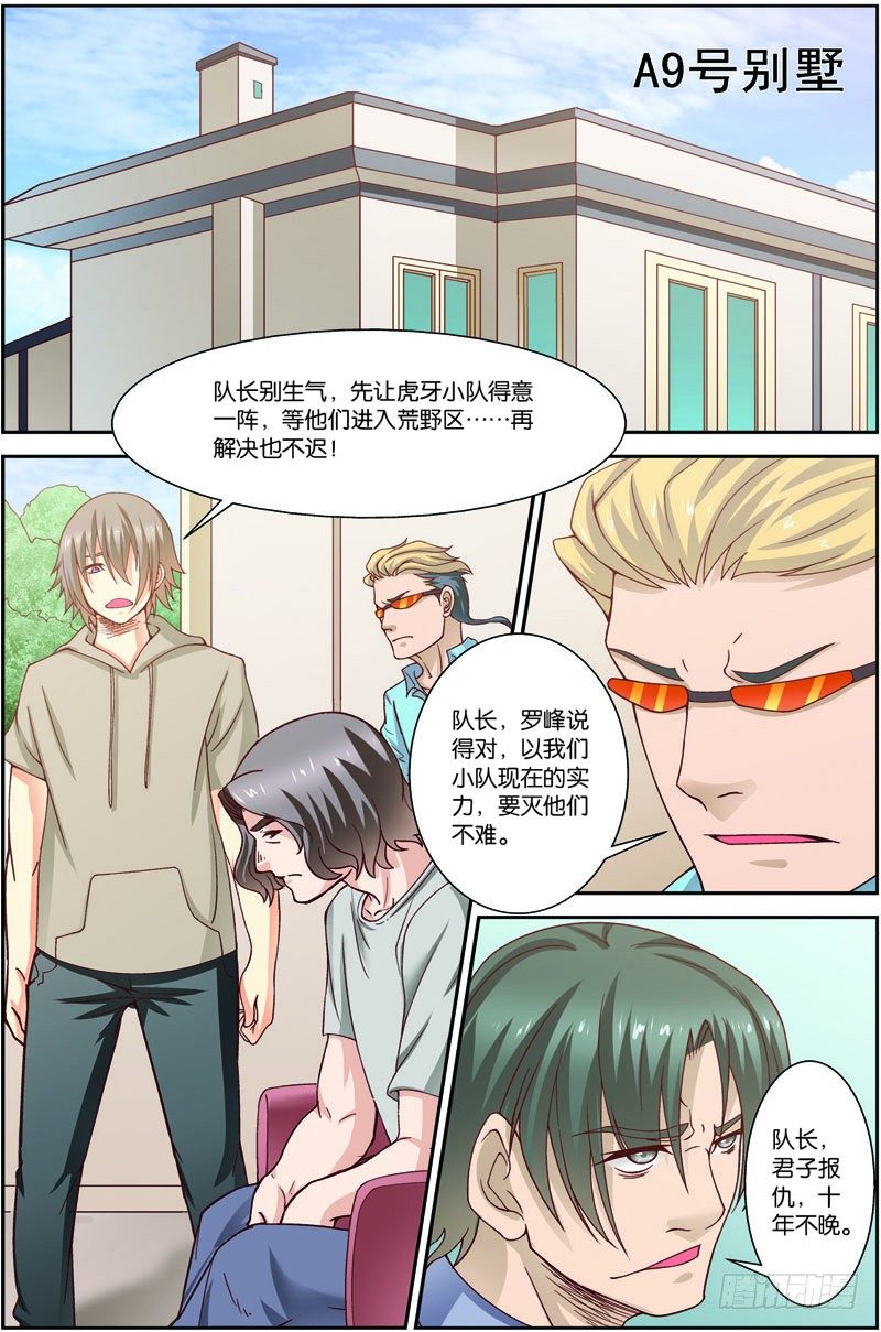 第二十七回：战利品（下）-第54话