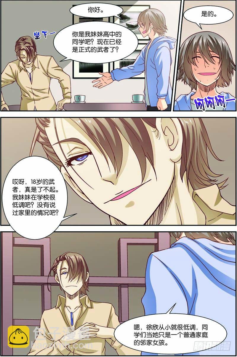 第二十八回：A级基因药剂（下）-第56话