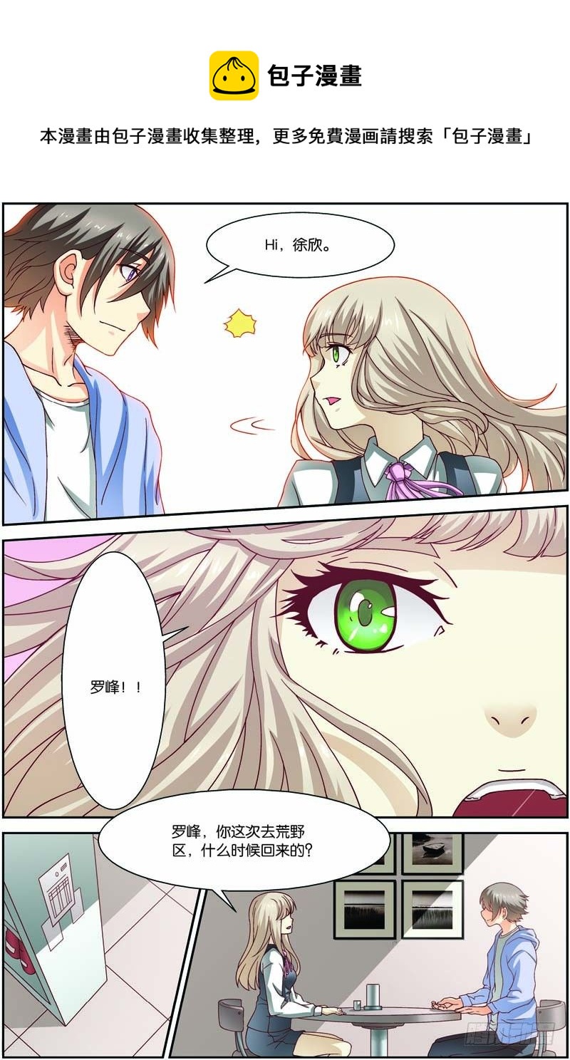 第二十八回：A级基因药剂（下）-第56话