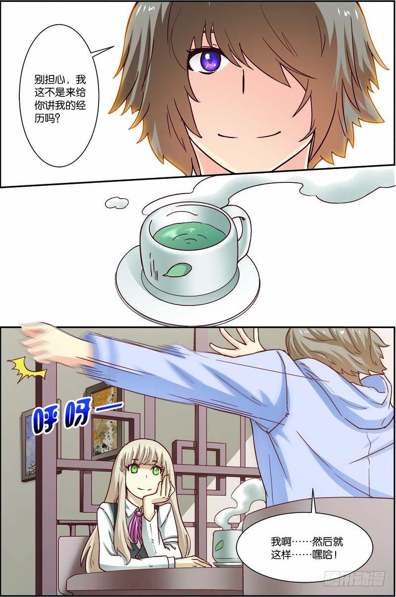 第二十八回：A级基因药剂（下）-第56话