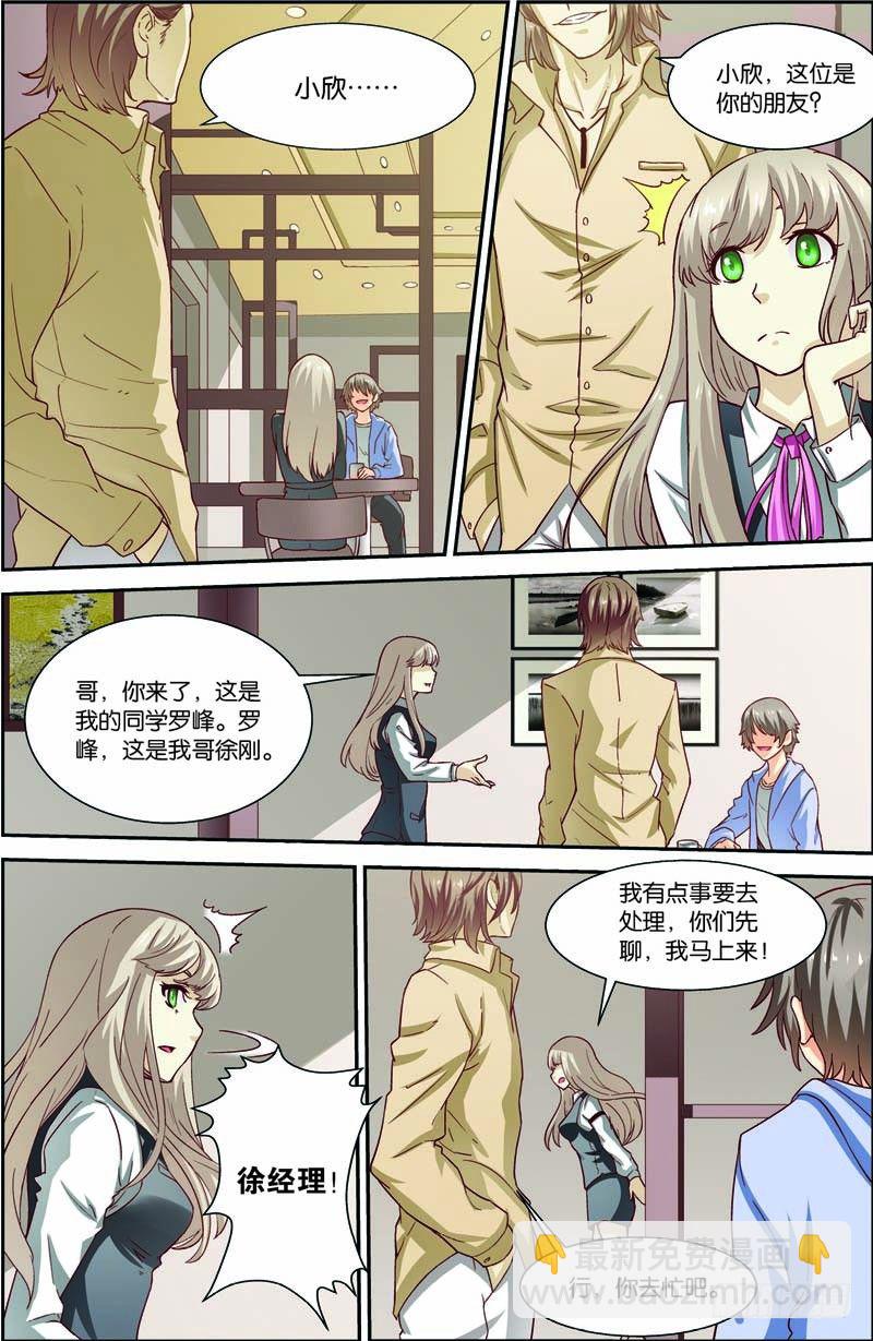 第二十八回：A级基因药剂（下）-第56话