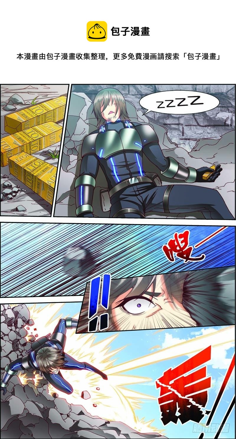 第二十九回：独闯荒野区（下）-第58话