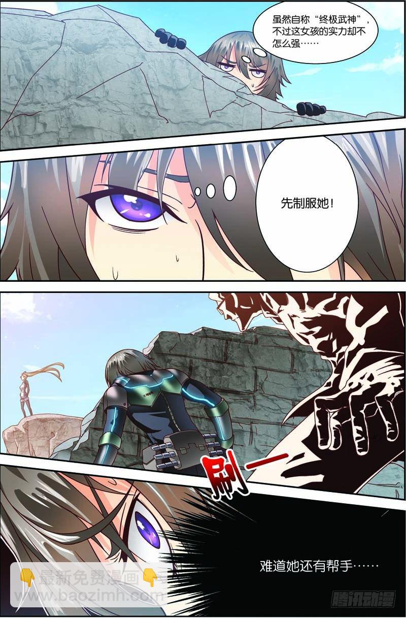 第二十九回：独闯荒野区（下）-第58话