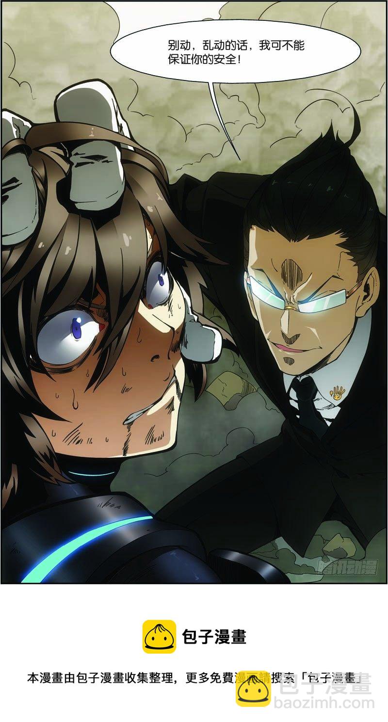 第二十九回：独闯荒野区（下）-第58话