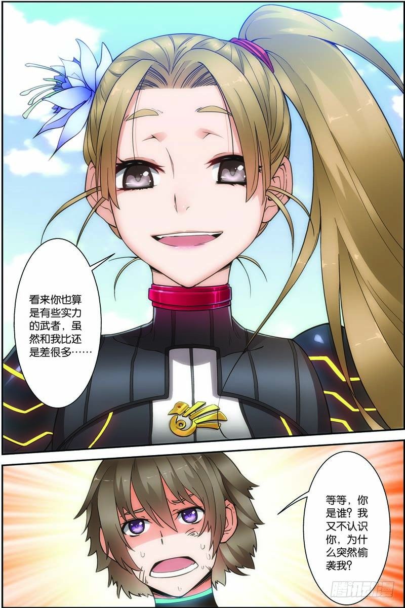 第二十九回：独闯荒野区（下）-第58话