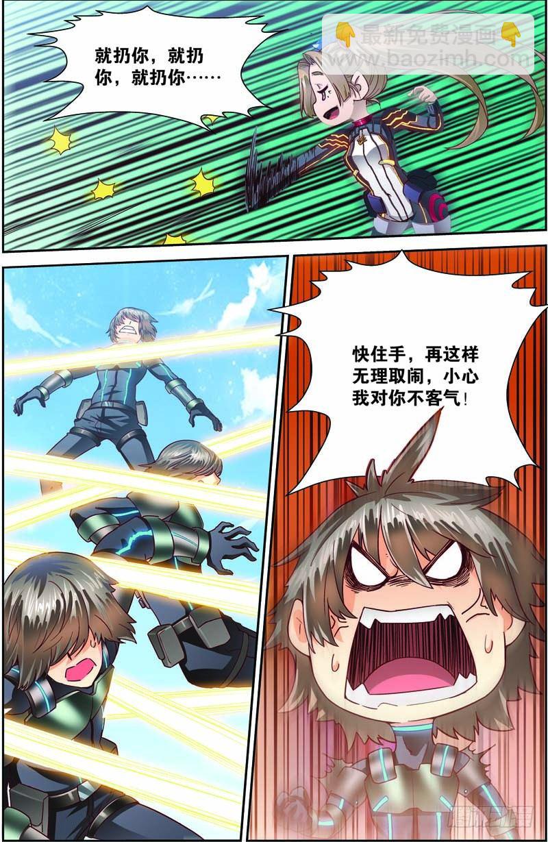 第二十九回：独闯荒野区（下）-第58话