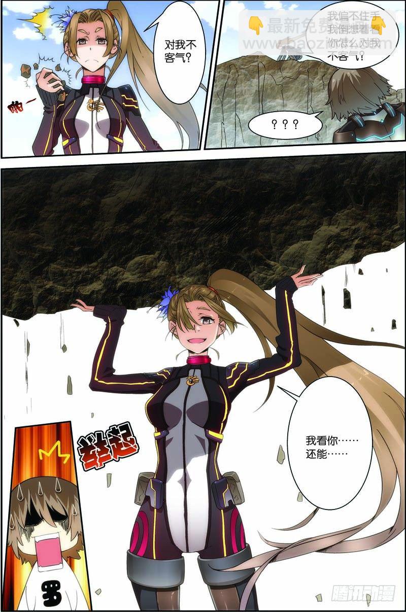 第二十九回：独闯荒野区（下）-第58话