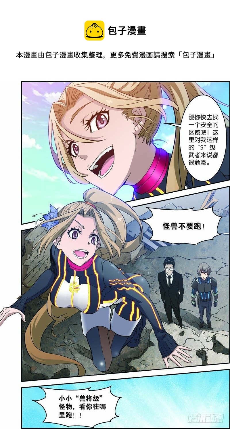 第三十回 终极武神（下）-第60话