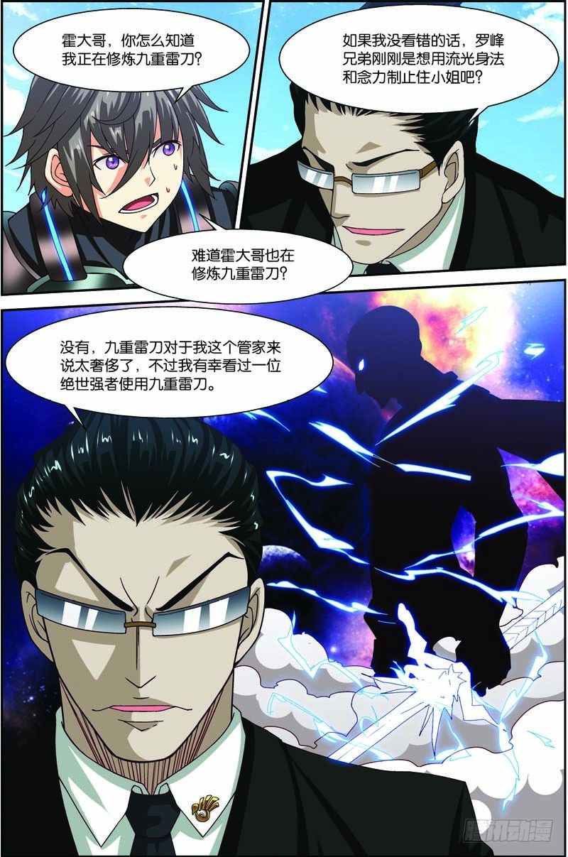 第三十回 终极武神（下）-第60话