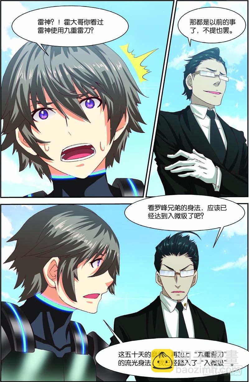 第三十回 终极武神（下）-第60话