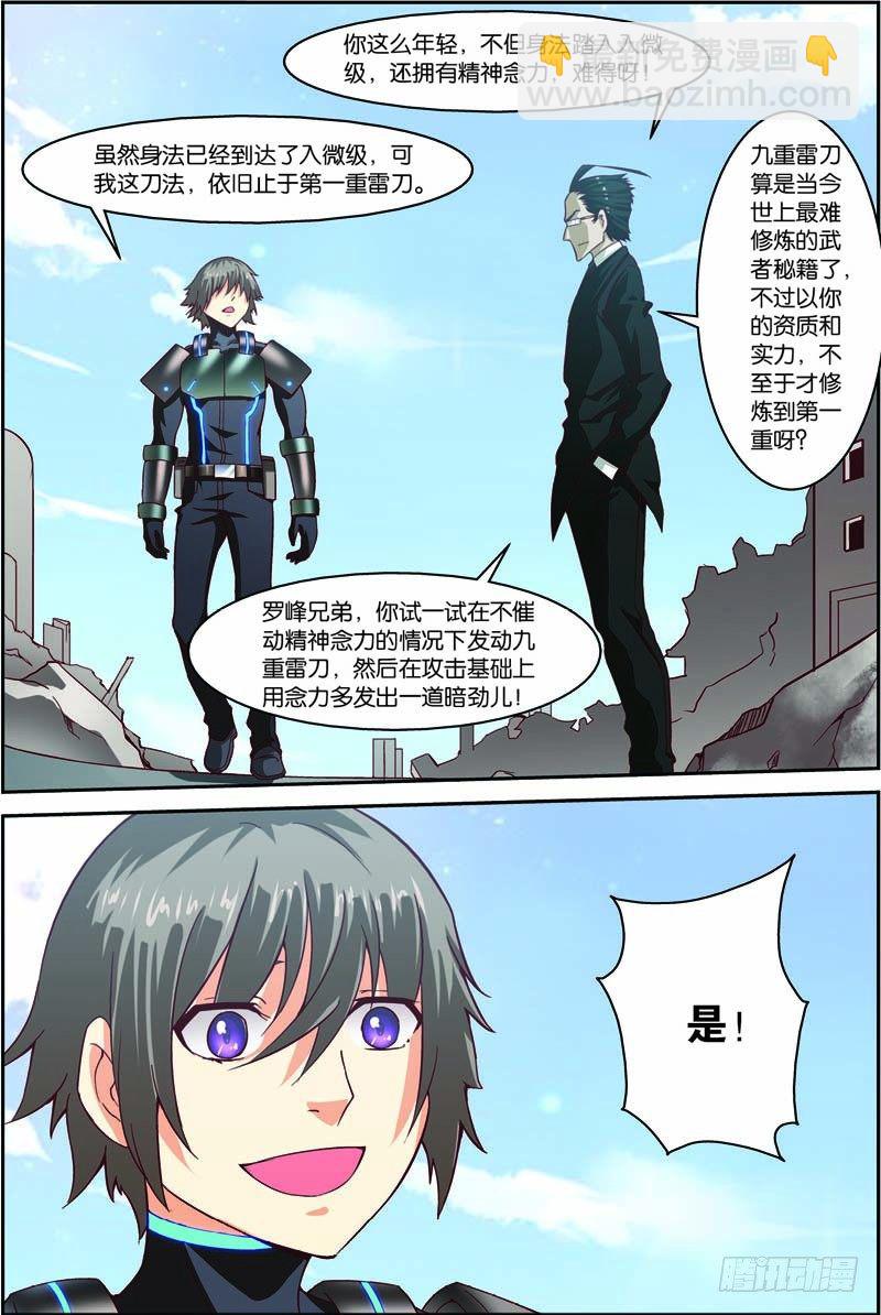 第三十回 终极武神（下）-第60话