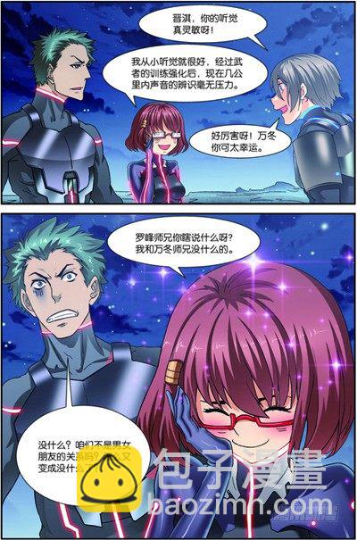 第三十一回 便便鼠来袭（下）-第62话