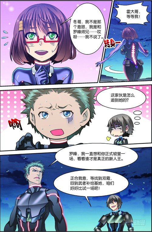 第三十一回 便便鼠来袭（下）-第62话