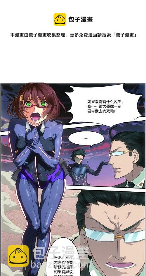 第三十一回 便便鼠来袭（下）-第62话