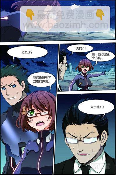 第三十一回 便便鼠来袭（下）-第62话