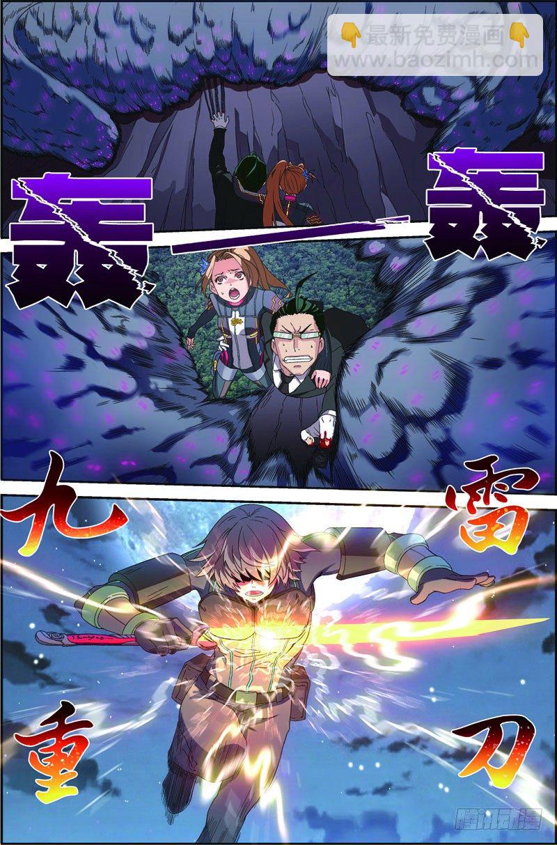 第三十二回：鼠潮爆发（下）-第64话