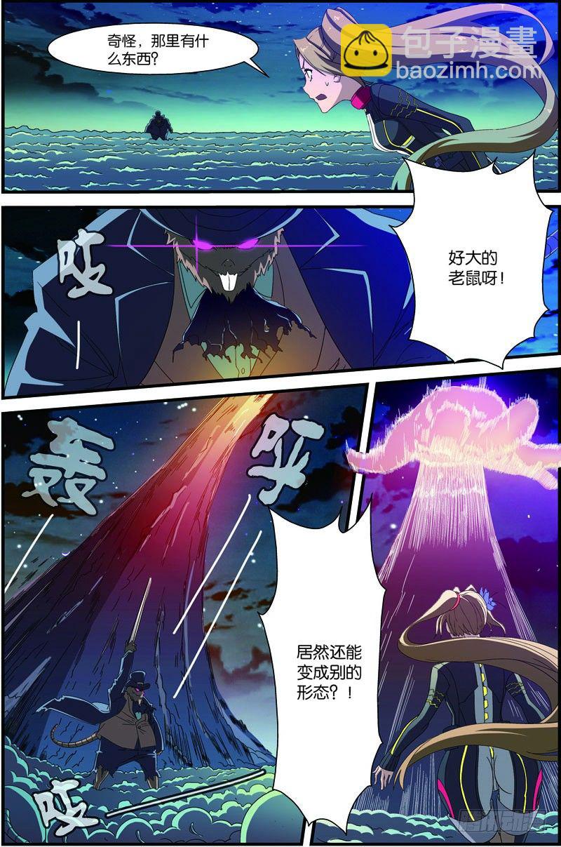 第三十二回：鼠潮爆发（下）-第64话