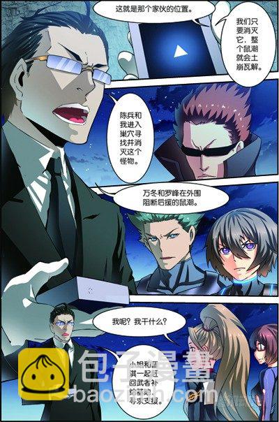 第三十三回 救援（下）-第66话