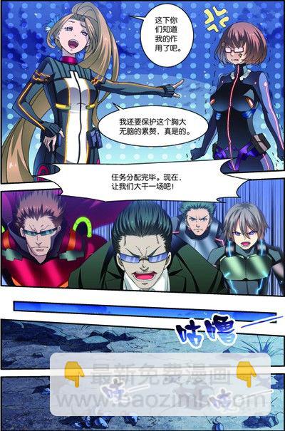 第三十三回 救援（下）-第66话