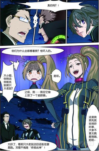 第三十三回 救援（下）-第66话