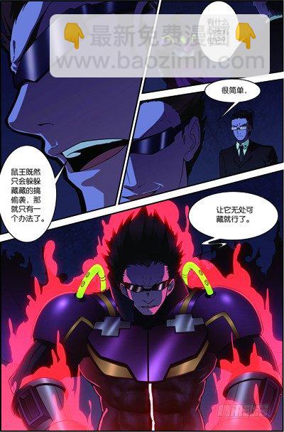 第三十五回 无处可藏（下）-第70话