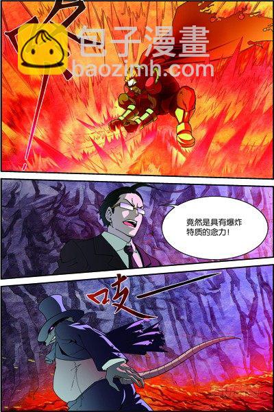 第三十五回 无处可藏（下）-第70话