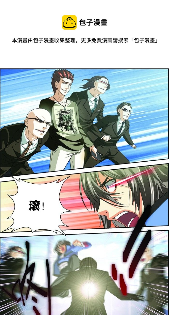 第四回（下）：张昊白-第8话