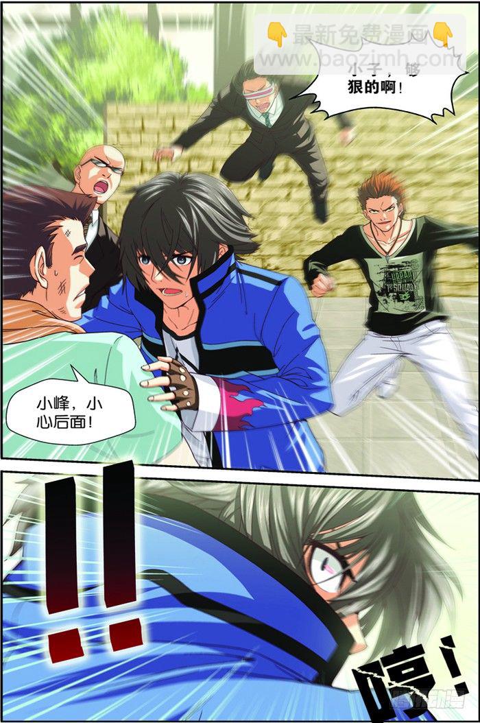 第四回（下）：张昊白-第8话