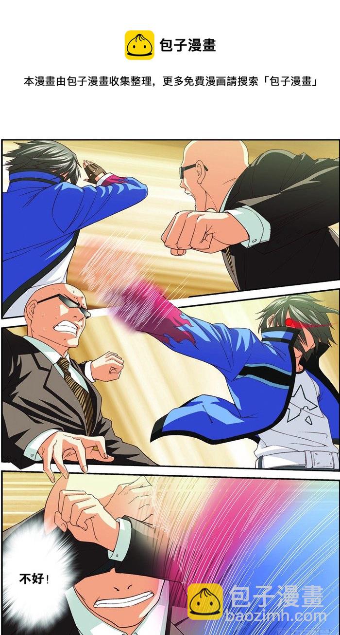 第四回（下）：张昊白-第8话