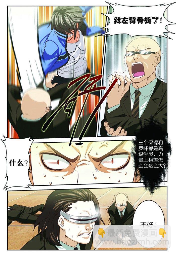 第四回（下）：张昊白-第8话