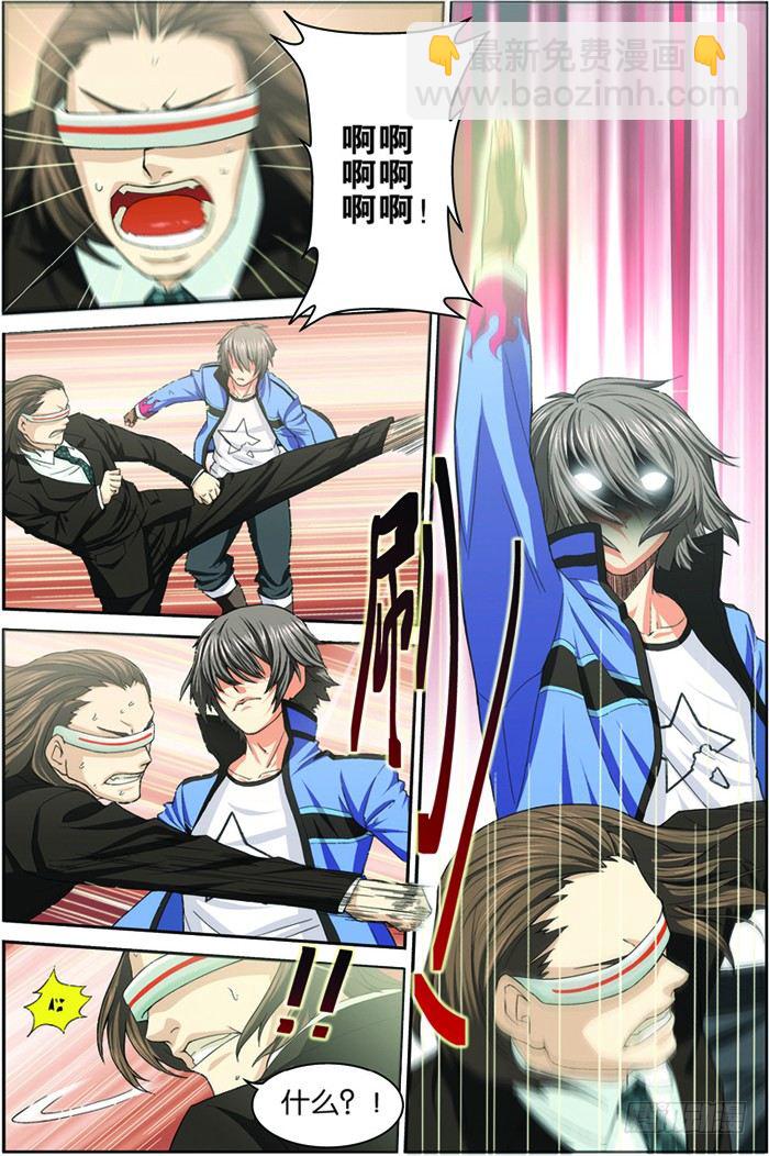 第四回（下）：张昊白-第8话