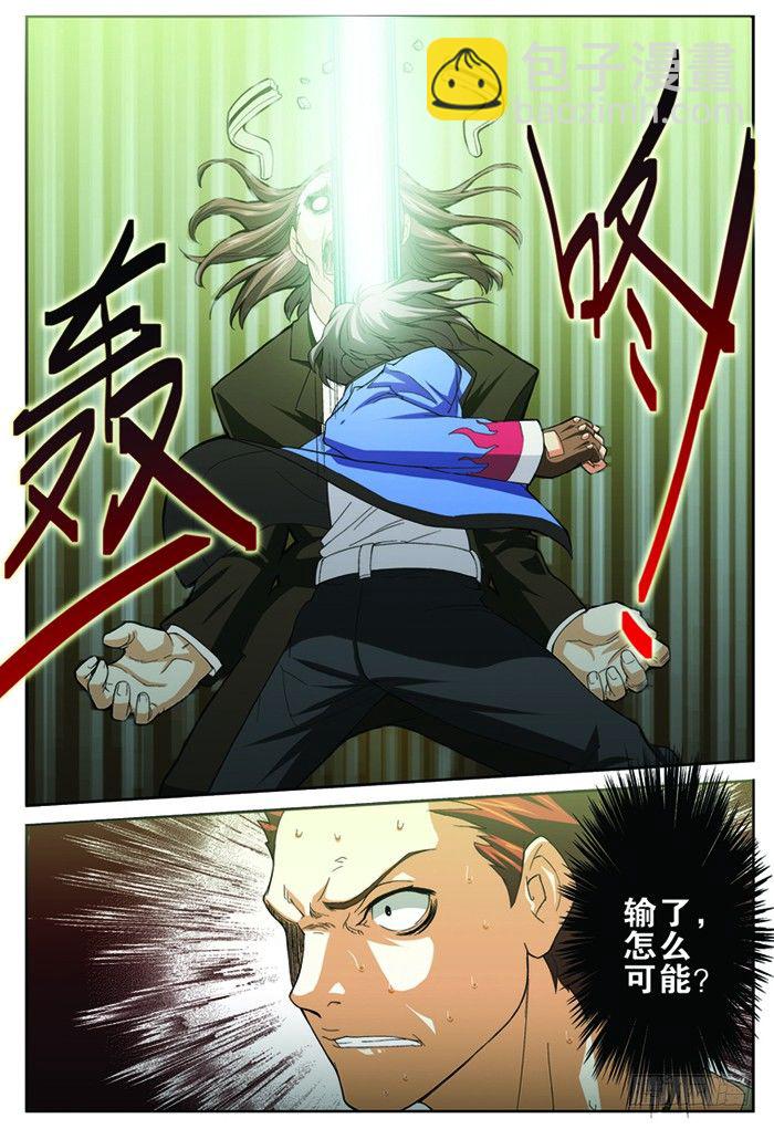 第四回（下）：张昊白-第8话