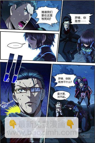 第三十七回：无处可藏（下）-第74话