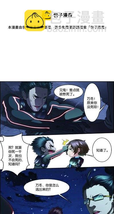 第三十七回：无处可藏（下）-第74话