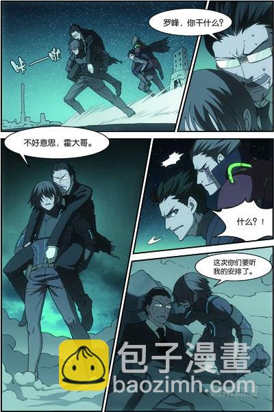 第三十七回：无处可藏（下）-第74话