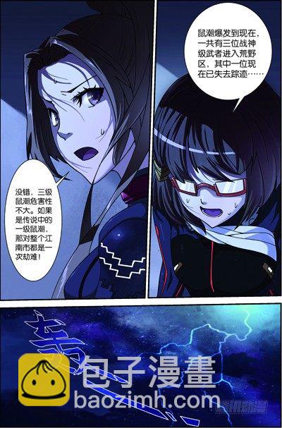 第三十八回（下）：闪电爆发-第76话