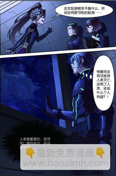 第三十八回（下）：闪电爆发-第76话