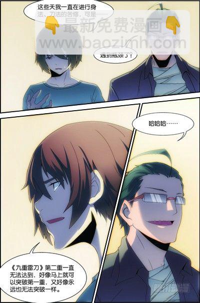 第三十八回（下）：闪电爆发-第76话