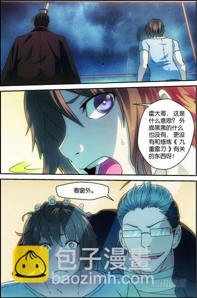 第三十八回（下）：闪电爆发-第76话