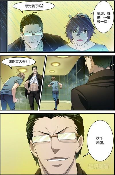 第三十八回（下）：闪电爆发-第76话