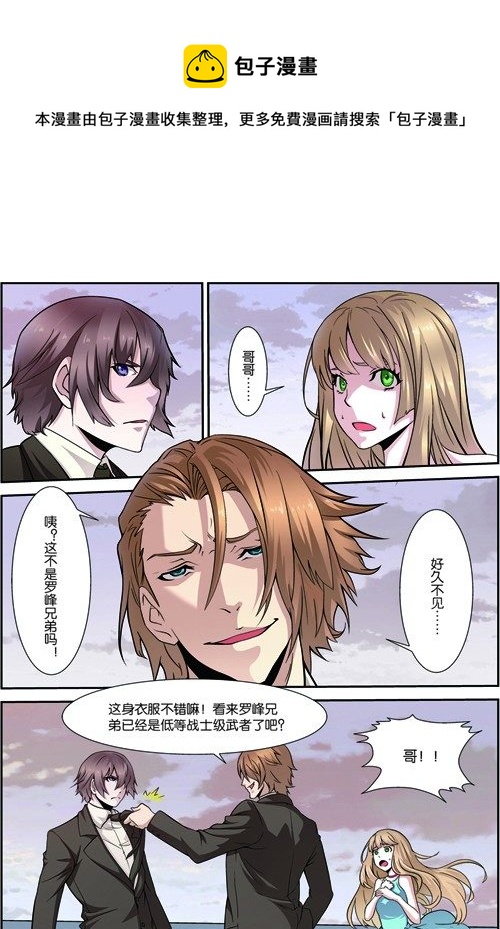 第三十九回：悼念（下）-第78话