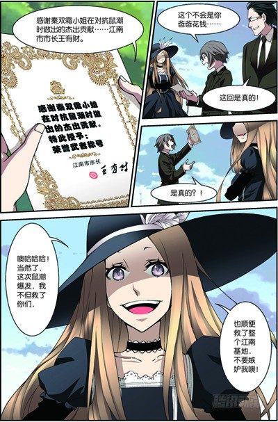 第三十九回：悼念（下）-第78话