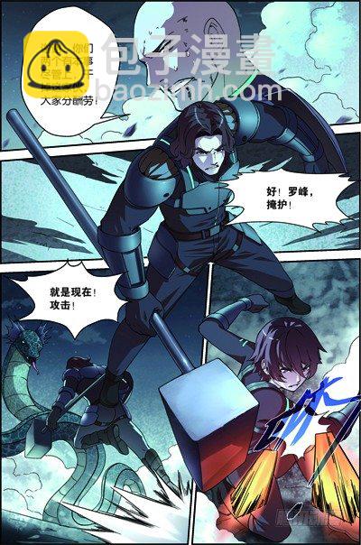 第四十回：双头黑线蛇（下）-第80话