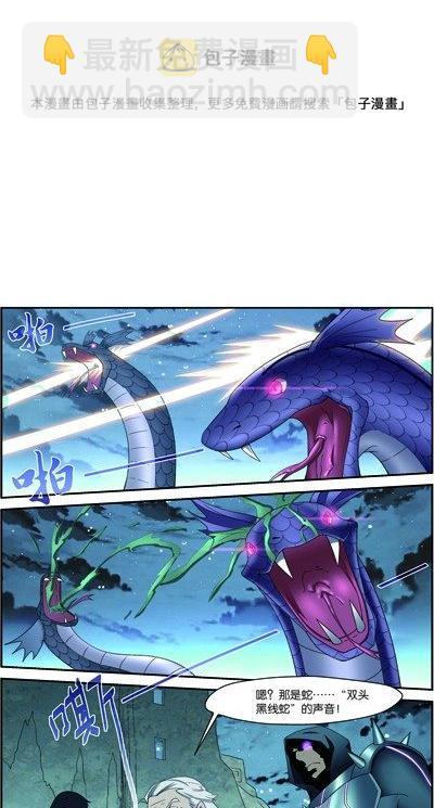 第四十回：双头黑线蛇（下）-第80话