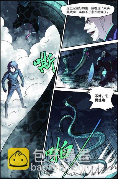 第四十回：双头黑线蛇（下）-第80话